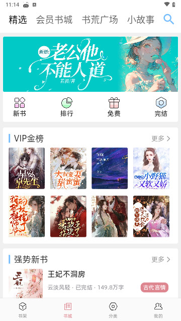 连情小说官方版