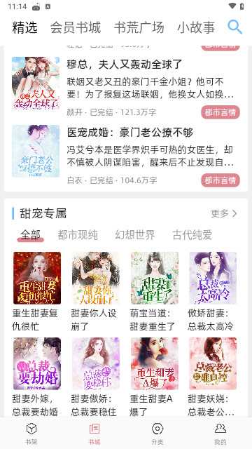 连情小说官方版