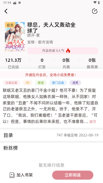 连情小说官方版