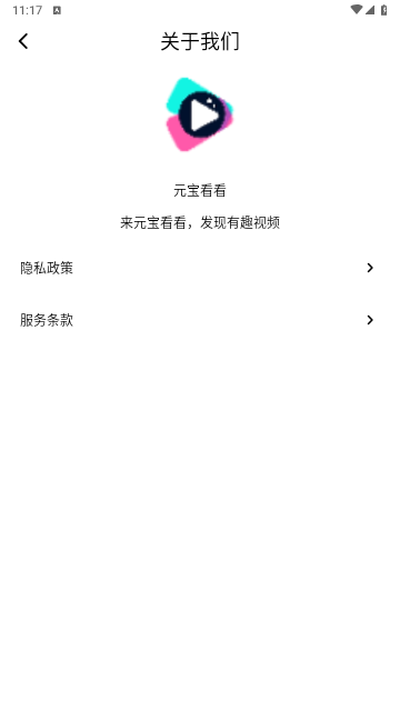 木瓜短剧无广告版