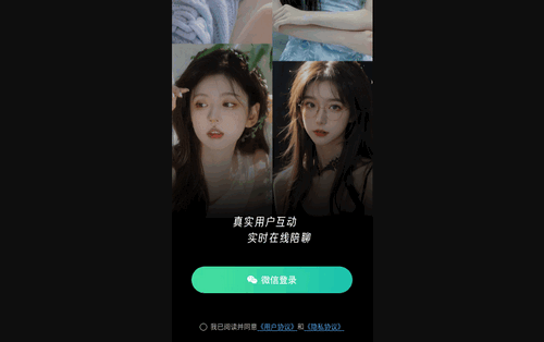 惜聊交友最新版