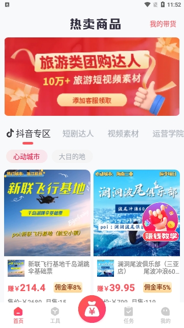 爆量剪辑