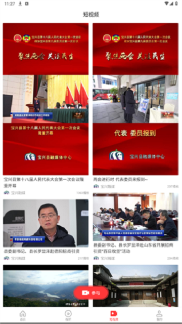 宝兴融媒
