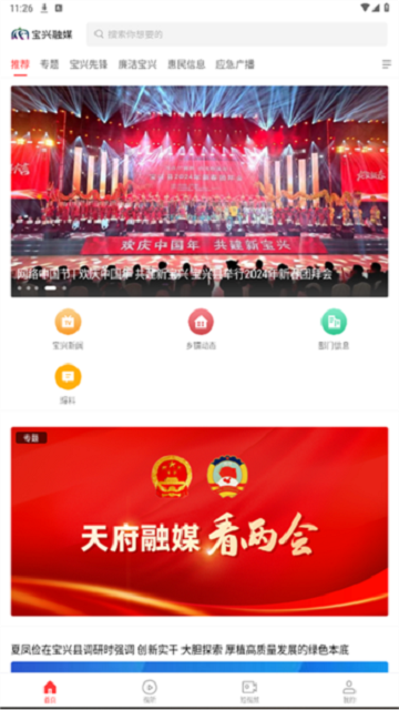 宝兴融媒