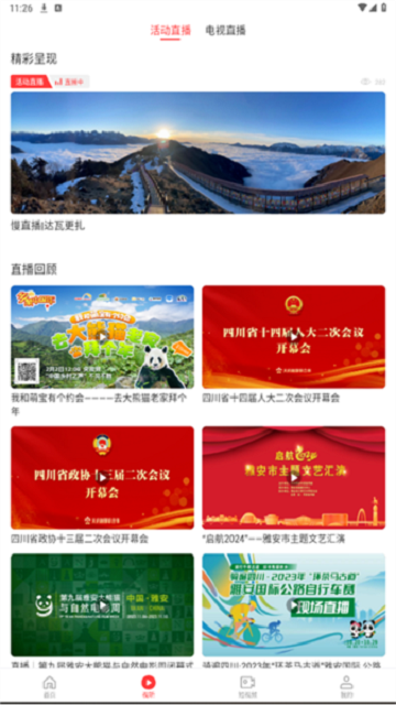 宝兴融媒