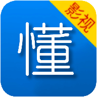 懂得影视去广告版