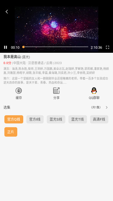 粤语屋高清免费版