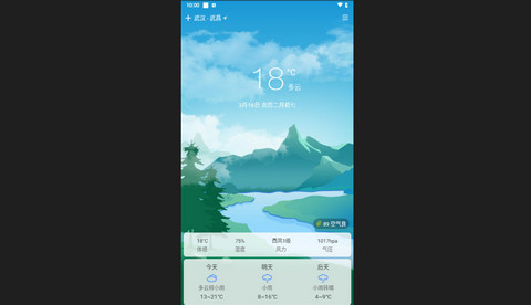 极简天气官方版