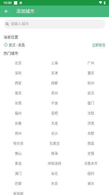 极简天气官方版