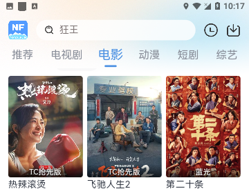 青云追剧2024官方版