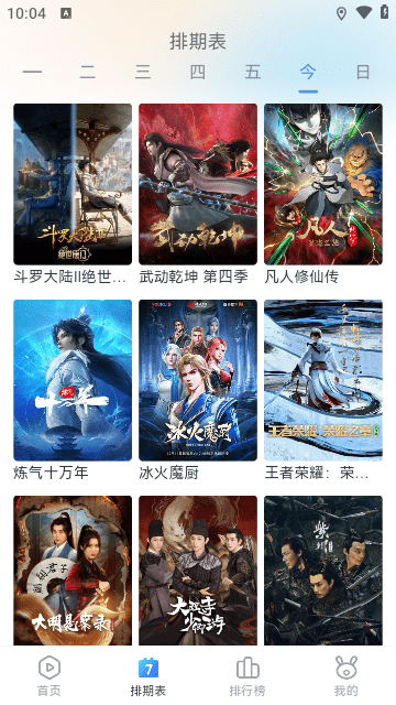 青云追剧2024官方版