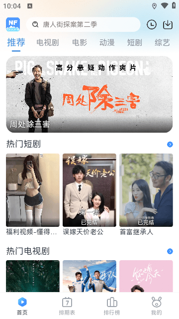 青云追剧2024官方版