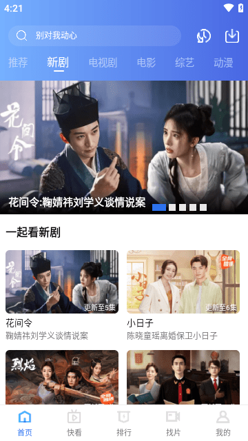 干饭影院2024最新版