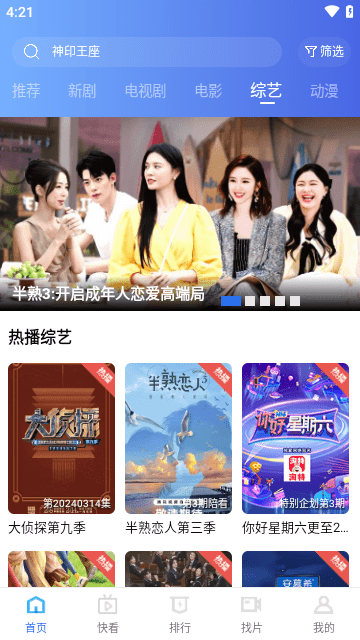 干饭影院2024最新版