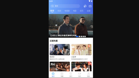 干饭影院2024最新版