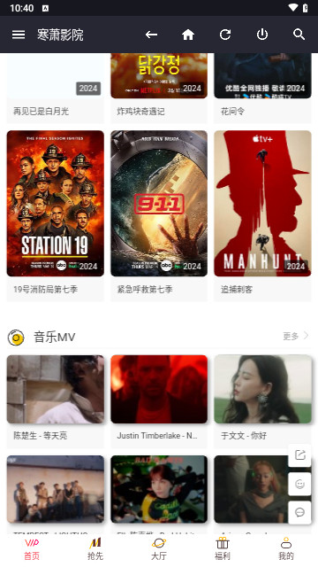 寒萧影院免费版