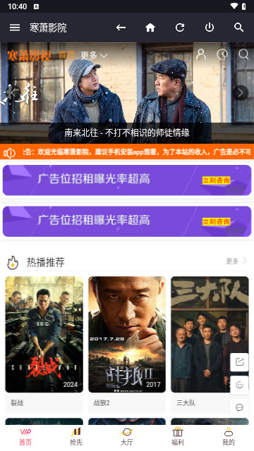 寒萧影院免费版