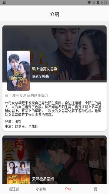 乐果短剧