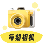 每刻相机最新版