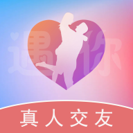 遇你相识最新版