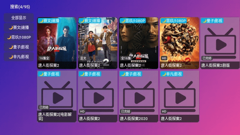 Player海信版
