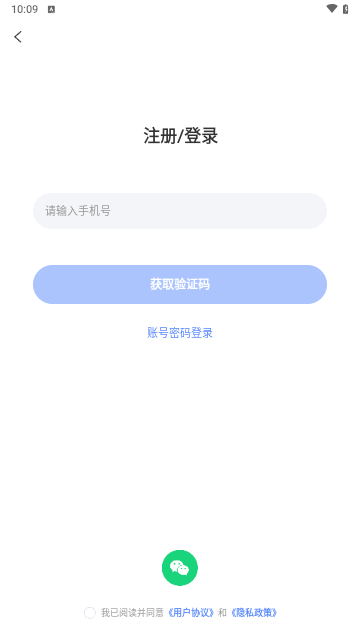初欢交友安卓版