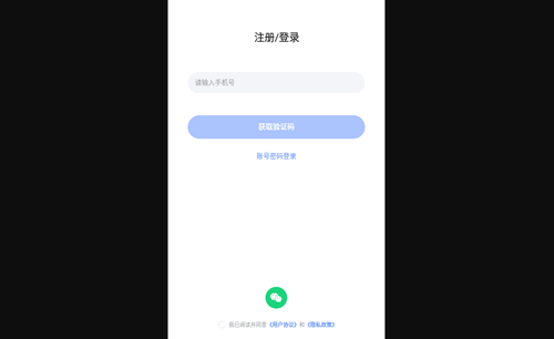 初欢交友安卓版