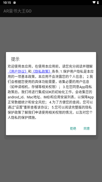 AR童书大王GO手机版