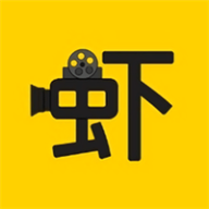 虾皮影视剪辑免费版