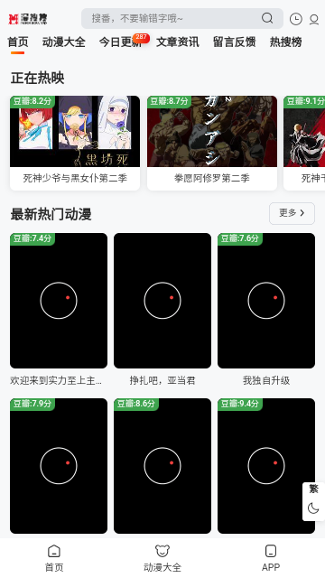 漫搜搜2024最新版