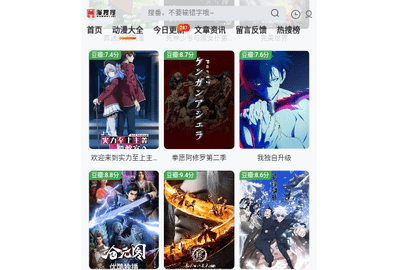 漫搜搜2024最新版