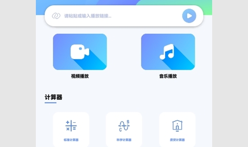 行星视频助手最新版