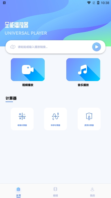 行星视频助手