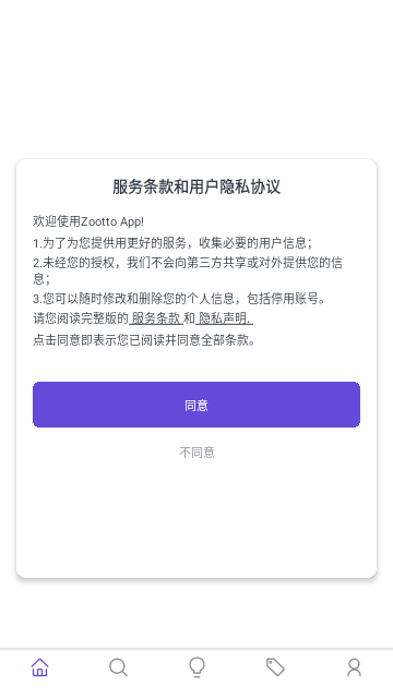 焯图壁纸免费版