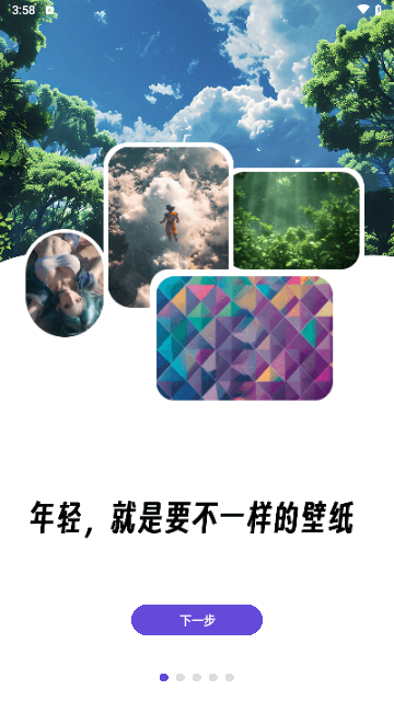焯图壁纸免费版
