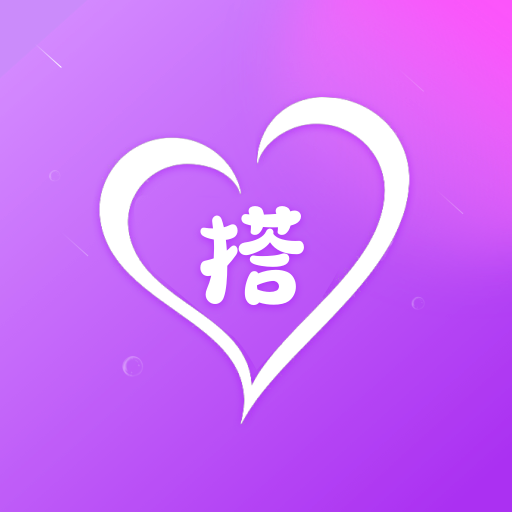 搭对交友安卓版