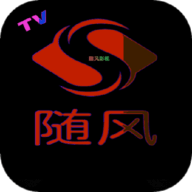 随风电视高清免费版