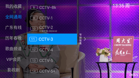 梦想直播TV版
