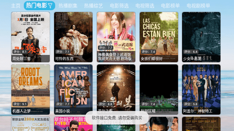 蓝色科技分享影视2024最新版