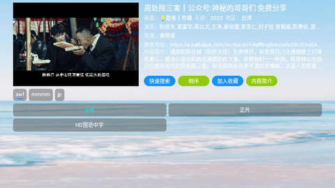 蓝色科技分享影视2024最新版