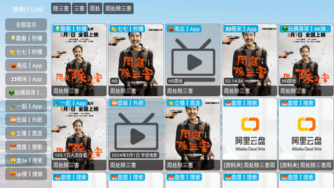 蓝色科技分享影视2024最新版