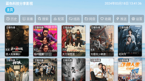 蓝色科技分享影视2024最新版