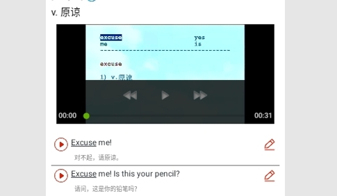 新概念英语同步学最新版