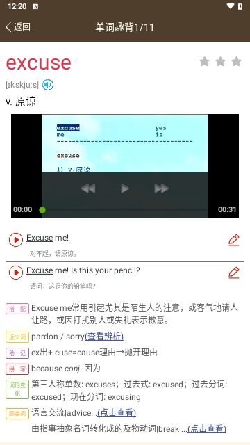 新概念英语同步学
