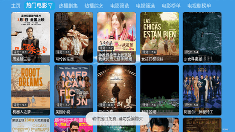 蓝色科技影视2024最新版