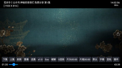 蓝色科技影视TV版