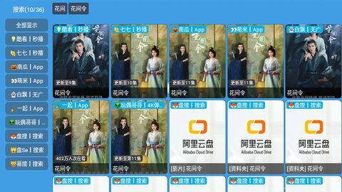 蓝色科技影视TV版