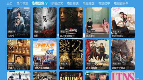 蓝色科技影视TV版