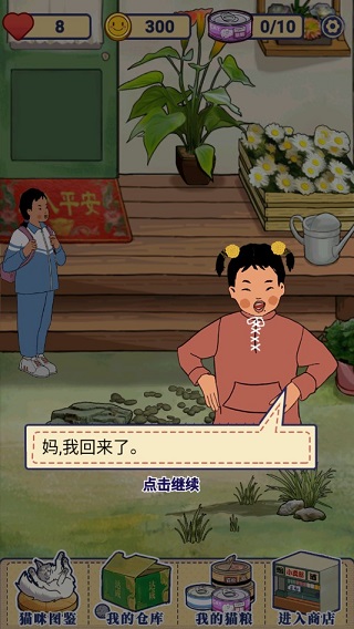王蓝莓的机智生活免广告版