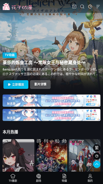 花子动漫2024最新版